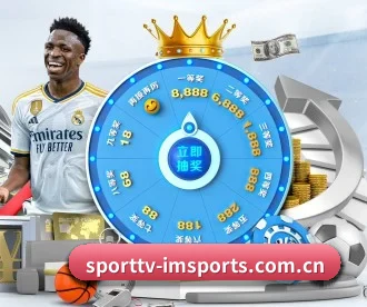 sporttv-imsports.com.cn APP 深度功能