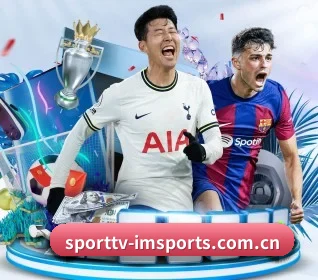sporttv-imsports.com.cn APP 界面
